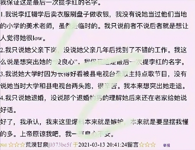 70岁晚节不保！袁立不再隐瞒，张国立丑闻曝光，该慌的不止李红