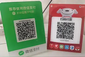 个人收款码VS聚合收款码：你知道其中的“猫腻”吗？图片