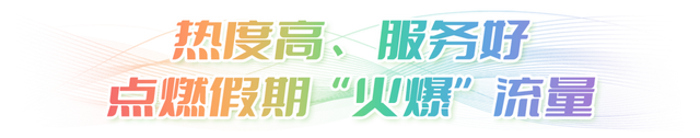 165.7万人次畅游生态城！这个景区入选全国前十