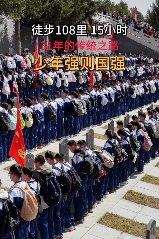 宁夏固原这群孩子徒步108里15小时 31年传承路 少年强的模样太燃了