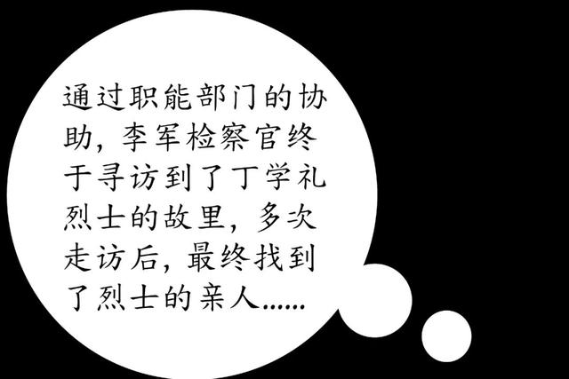 【中国烈士纪念日】AI漫画《跨越时空的承诺》