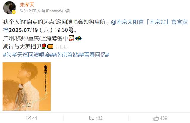 捞金不识相！歌没几首，长相路人甲，还要开全国演唱会，结果凉了