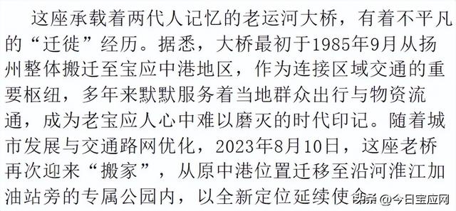 运河风吹来老大桥的回忆