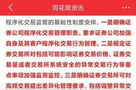 “量化”终于受到法律制裁？现在的市场正式步入牛市了吗？图片