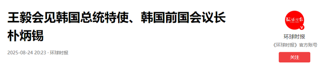 韩国特使团抵达北京，刚下飞机的第一句话不简单，中方回应干脆