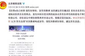 今天才知道！原来京东自营还分真自营和假自营，来看看别踩坑了！图片