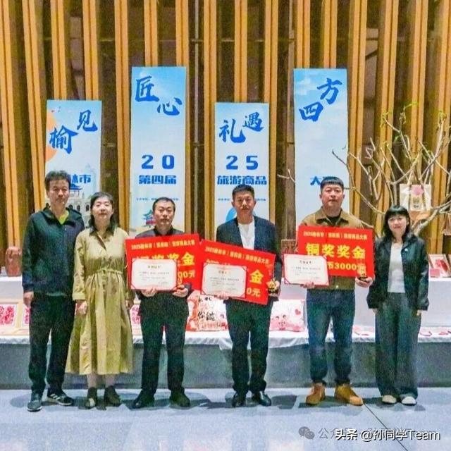 从城市好礼到榆林名片 2025榆林市第四届旅游商品大赛书写文旅新篇