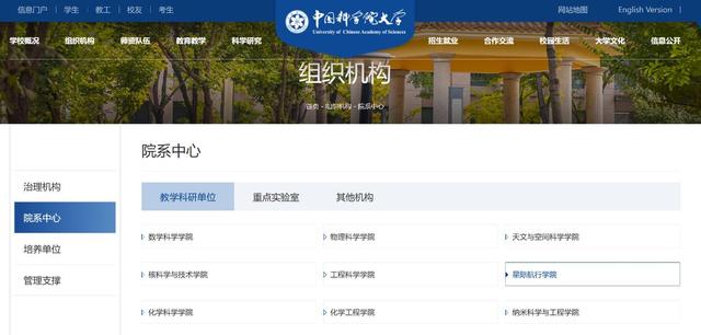 中国航天出黑马！首个星际学院登场4大专业曝光，钱学森预言成真