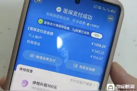 产检纳入医保门诊报销后，生一个孩子要花多少钱？图片