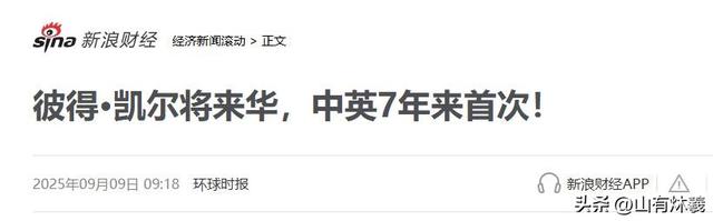 北京大阅兵后，第一个找中国合作的西方大国来了，美欧都没有想到
