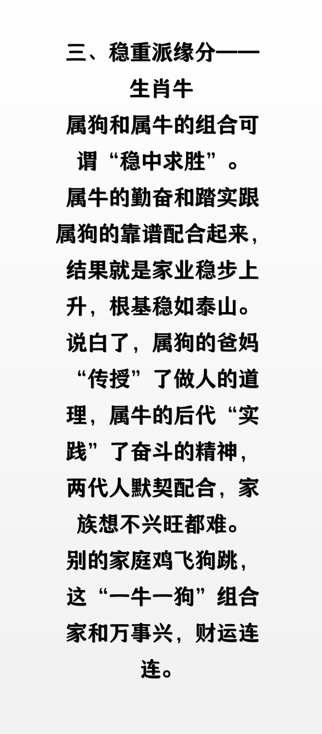 生肖狗：后代若是这个生肖，功成名就光大门庭，家族昌盛