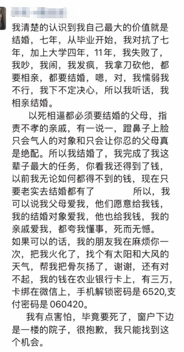 河南28岁女教师结婚当天跳楼，看完原因太窒息了……