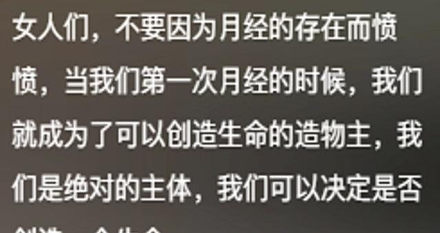 原来女性身体有这么多炸裂的冷知识网友：我居然一个都不知道