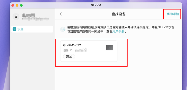 远控BIOS装系统、无网远控！硬件级远程控制硬件：GL.iNet GL-RM1