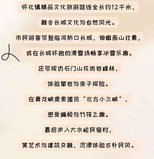 Country Walk怀柔篇：从蜿蜒长城到艺术乡野，一路皆是风景