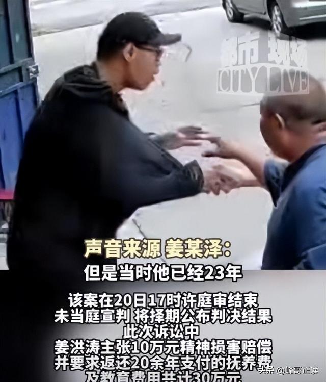 俩娃非亲生开庭结果出来了，网友：欺负人，大儿子：是他先不认