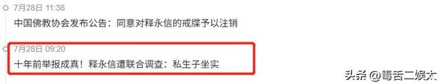 善恶到头终有报！少林寺新住持刚上任两天，恶心的一幕就出现了