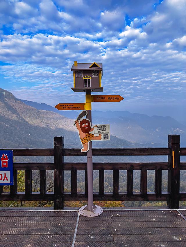 2024深秋四川行19 神农架风景区2 华中屋脊的五彩秘境