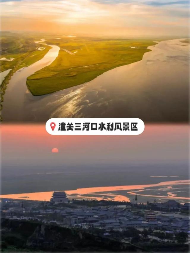 千古潼关乐购游