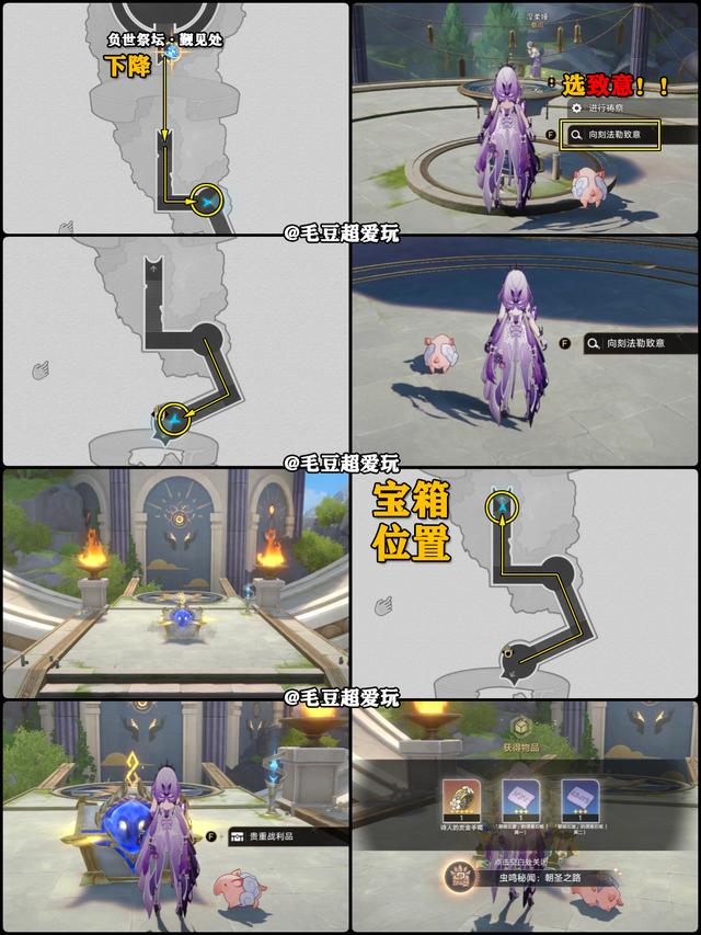 【V3.2攻略】半神议院+龙骸古城预言宝箱收集全流程