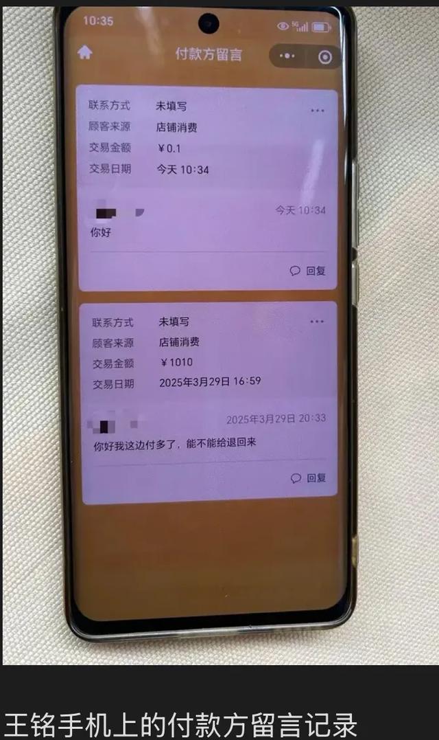 司机首次回应1010元，是小伙找他换现金900，车费是110元