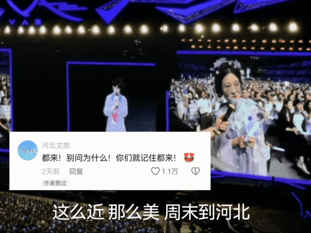河北拿什么“承包”全世界的周末？