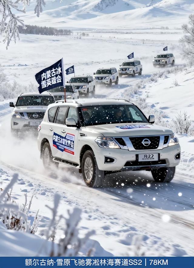 【英雄会预热】内蒙古冰雪英雄会《六天五晚 冰雪穿越之旅》