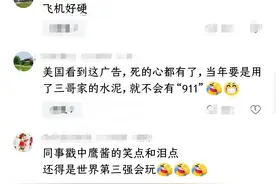 被印度阿三哥笑抽了！连水泥广告都能戳中漂亮国的泪点，评论炸锅图片