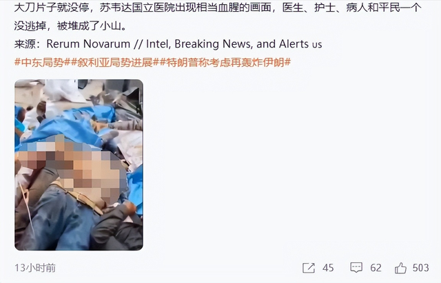 叙利亚新政府军下令开始屠城！男女老少全部被杀，内乱再次爆发！