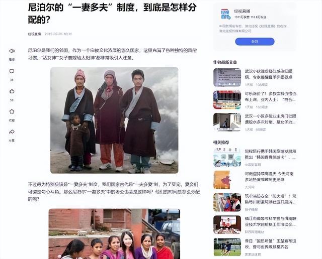 一妻多夫制的国家，一家人怎么一起生活？女性：这根本就是受罪！