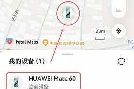 手机丢了怎么办？教你打开防丢失模式，快速定位找回手机图片