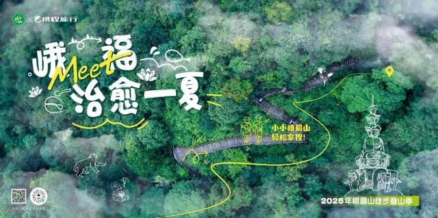 让“凉资源”持续释放“热效应”,乐山盛夏打出“清凉经济”好牌