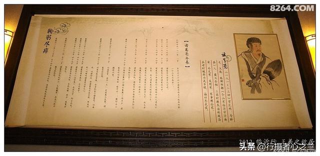 山东行游影记（47）—王羲之故居（十）