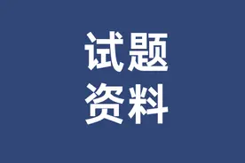 高考成语归类识记清单！图片