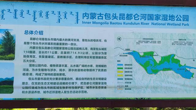 包头，溜达昆都仑河公园、湿地公园、赵长城遗址、昆都仑召、蓝伽
