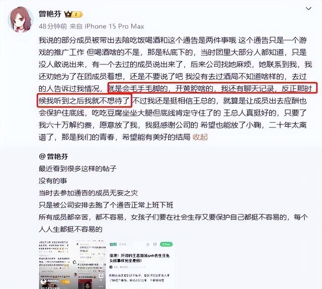 陪睡陪玩只是冰山一角！万达蒸发800亿后，王思聪再次传出大丑闻