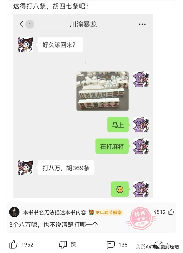 搞笑神回复：43岁，一时冲动消费了50000在脸上，值不值？