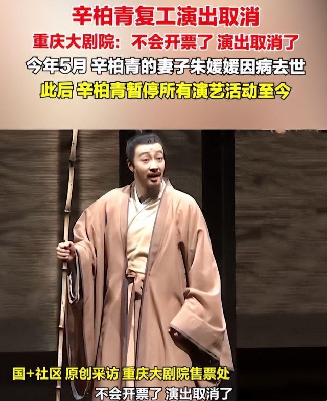 朱媛媛去世五个月后，辛柏青也传来不好的消息，担心的事还是发生