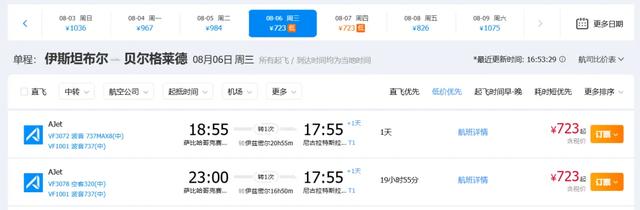 暑假临期特价机票,杀疯了!飞张家界景德镇都跌到300多