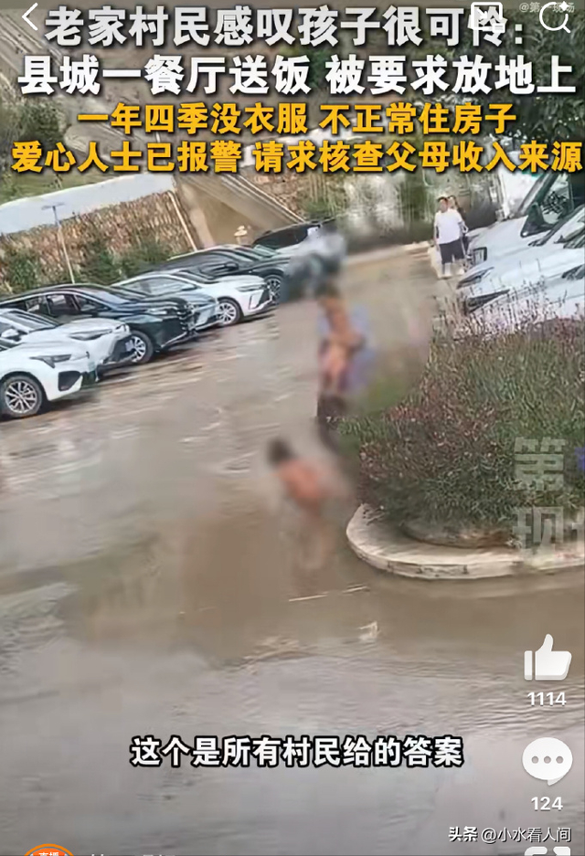后续！“野人男童”父母大学毕业，生活诡异，邻居爆料更可怜细节