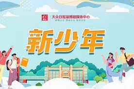新少年| 我和嫦娥过一天图片