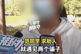 万人曝光“闲鱼被骗5000元”！老骗局为何在闲鱼反复出现图片