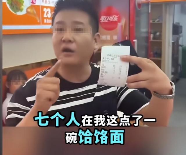 真不冤！7人续一碗面后续：老板撒谎2次，顾客晒证据实锤，是惯犯