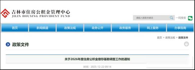公积金变了，有人欢喜有人愁，政策悄悄改了方向