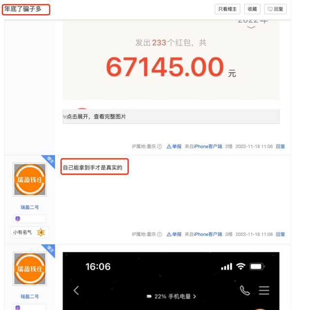 全球中文第一社区，怎么没人玩了？