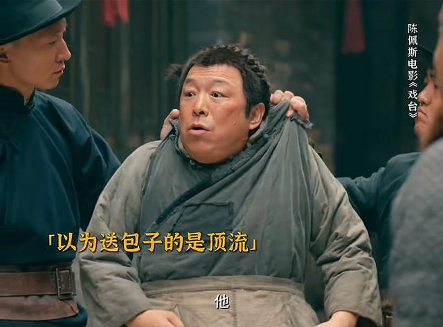 陈佩斯一纸诉状消失32年，携《戏台》归来，他到底在打谁的脸？