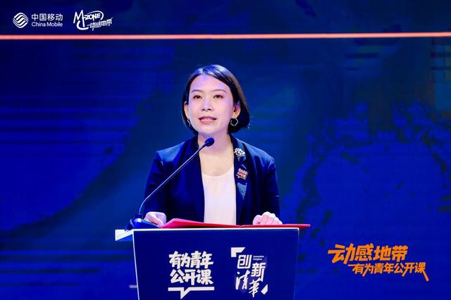 在人机共舞中预见未来！动感地带有为青年公开课共话智能共生时代
