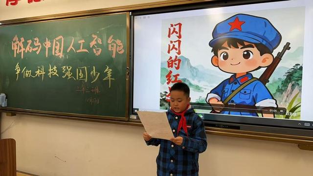 南京一校长白岛第一小学解码中国人工智能，争做科技强国少年