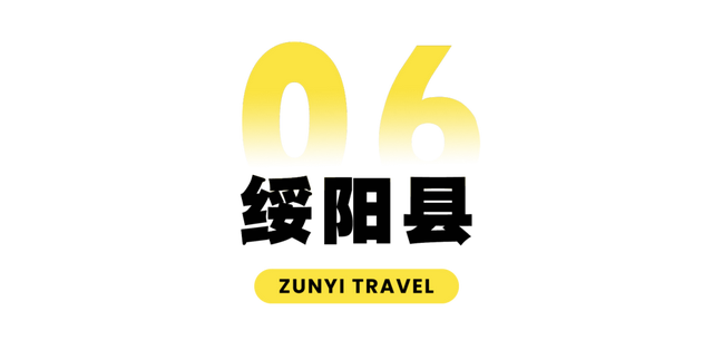 国庆“趣”遵义 │ 遵义双节文旅、赛事活动汇总来啦！收藏~