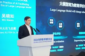 AI如何助力教育？科大讯飞：可以当“学伴”，也能为青少年心理健康护航图片